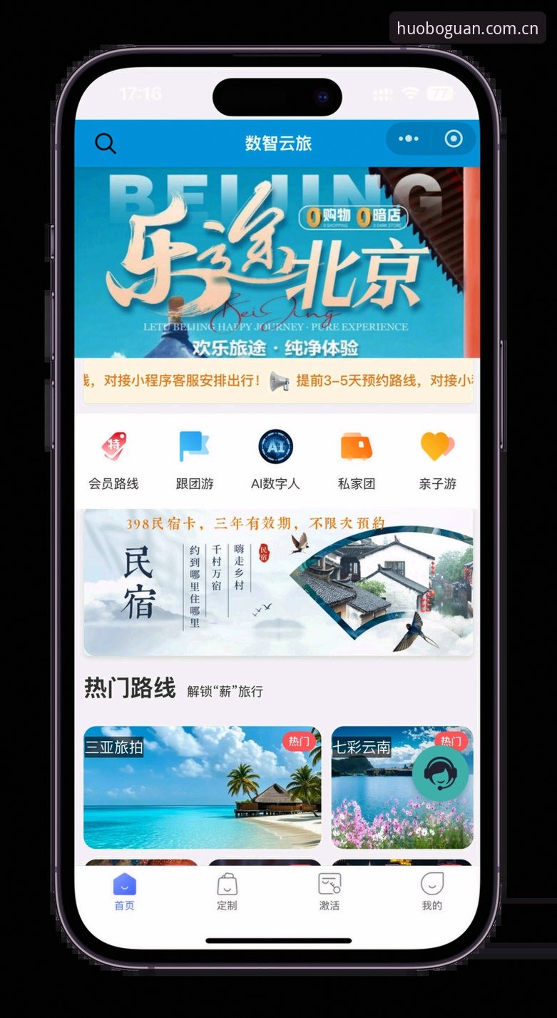 火博体育平台推荐的5大核心体验：老用户教你如何玩转HUOBO APP