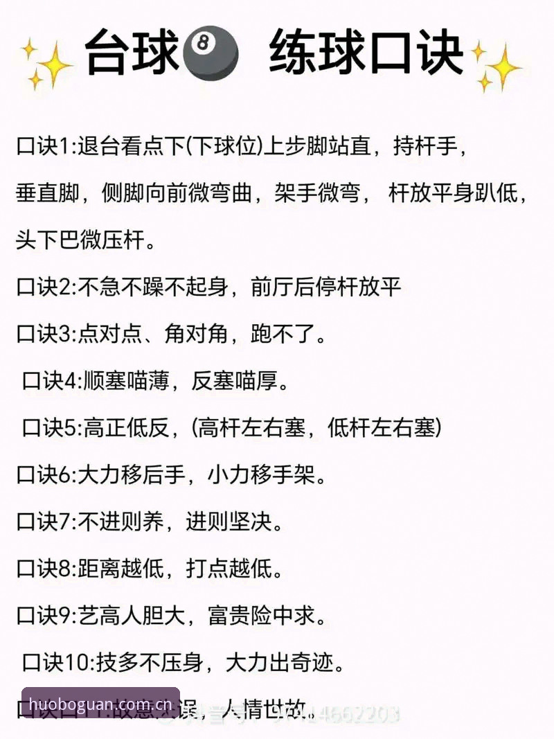 火博体育平台实用技巧：掌握最新动态，快速上手必备知识